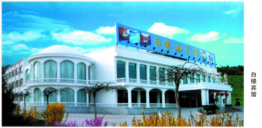 获奖作品 1,河北省国税局承德培训中心(白楼宾馆)(1998年)-获河北省